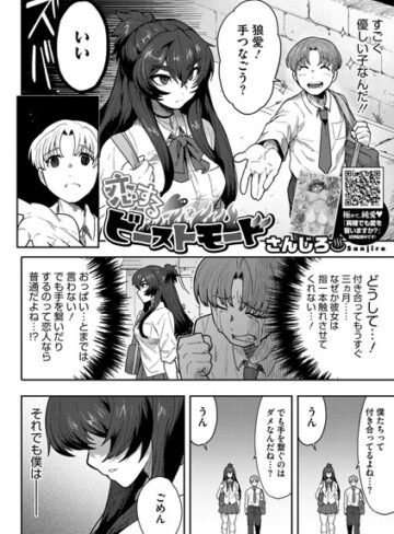 【さんじろ】恋するビーストモード（単話） Genre単話 評価5.00
