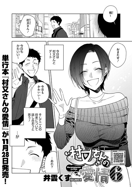 【井雲くす】村又さんシリーズ（単話） Genre単話 評価5.00