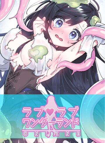 【ハムリンガ】ラブラブ◆ワンダーランド【完全版】 Genreフルカラー 評価3.58