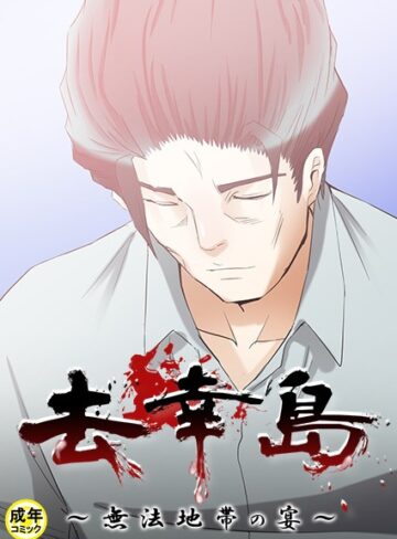 【JangJinwon】去幸島 Genreフルカラー 評価4.33