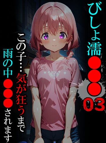 【ばななメモリアル】びしょ濡●●● Genre単行本 評価