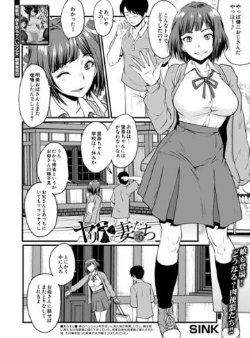 【SINK】ヤリ穴の妻たち（単話） Genre単話 評価