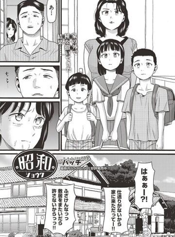 【ハッチ】昭和（単話） Genre単話 評価