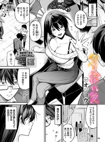 【オジョウ】寄り添い愛（単話） Genre単話 評価5.00
