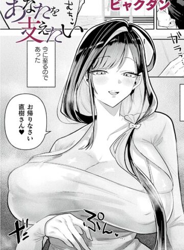 【ビャクダン】あなたを支えたい（単話） Genreファンタジー 評価