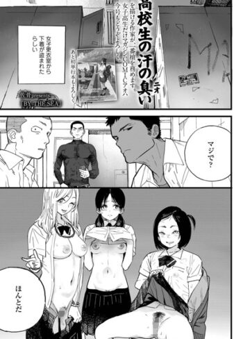 【佐骨】BY THE SEA（単話） Genre単話 評価5.00