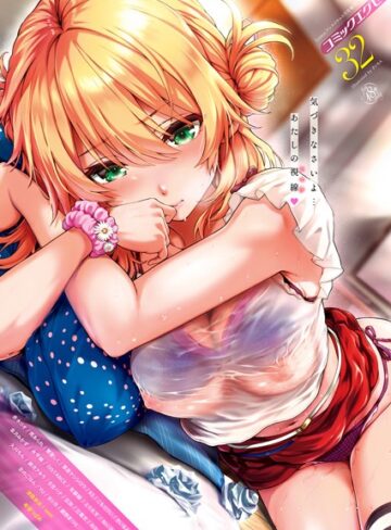 【さいもん】COMIC E×E 32 【FANZA限定】【デジタル特装版】 Genreマンガ誌 評価
