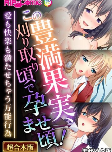 【BENETTY】超合本シリーズ モザイク版 Genre単行本 評価