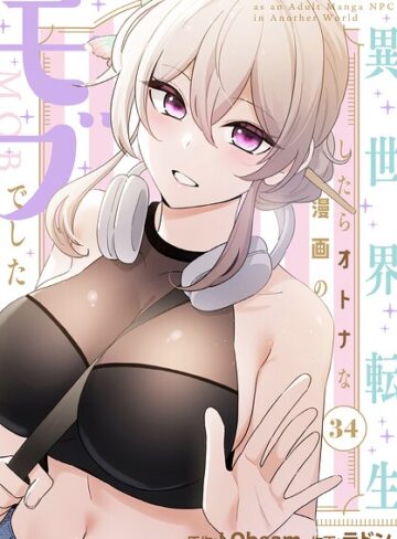 【ラドン】異世界転生したらオトナな漫画のモブでした【分冊版】（単話） Genreフルカラー 評価2.00