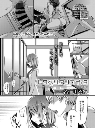 【名仁川るい】トクベツアツカイ。（単話） Genre単話 評価5.00