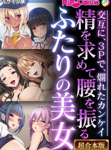 【BENETTY】超合本シリーズ モザイク版 Genre単行本 評価