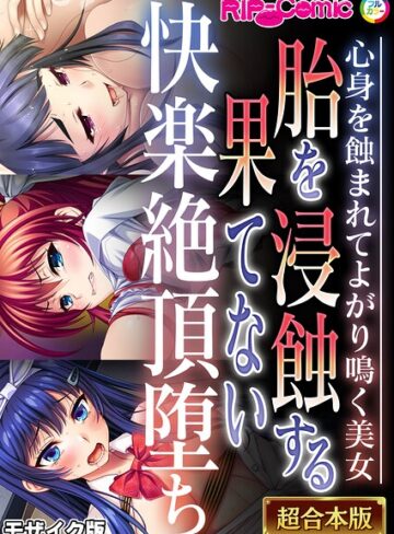 【BENETTY】超合本シリーズ モザイク版 Genre単行本 評価