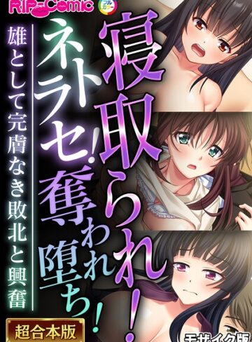 【BENETTY】超合本シリーズ モザイク版 Genre単行本 評価