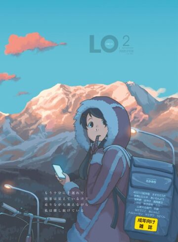 【たかみち】COMIC LO 2020年2月号 Genreマンガ誌 評価5.00
