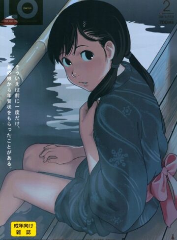 【無道叡智】COMIC LO 2015年2月号 Genreマンガ誌 評価4.57
