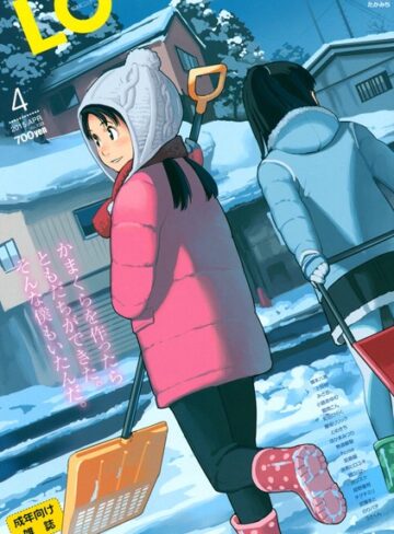 【上田裕】COMIC LO 2015年4月号 Genreマンガ誌 評価4.33