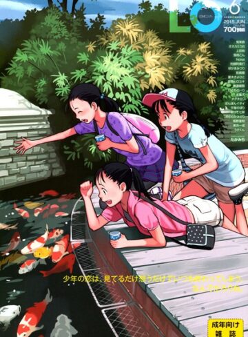 【たかみち】COMIC LO 2015年6月号 Genreマンガ誌 評価