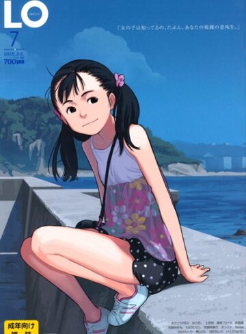 【たかみち】COMIC LO 2015年7月号 Genreマンガ誌 評価4.00