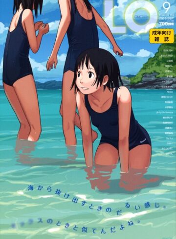 【たかみち】COMIC LO 2015年9月号 Genreマンガ誌 評価4.00
