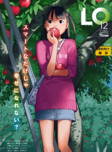 【たかみち】COMIC LO 2016年12月号 Genreマンガ誌 評価