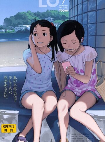 【たかみち】COMIC LO 2017年7月号 Genreマンガ誌 評価3.00