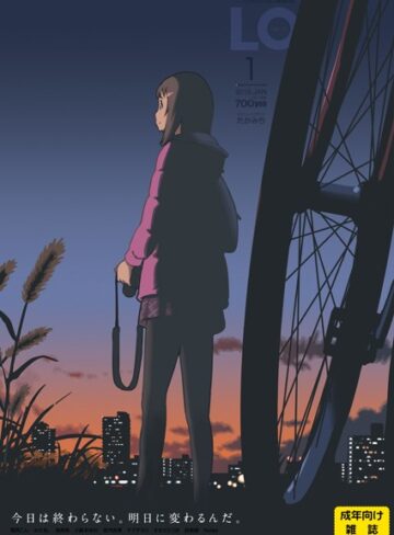 【たかみち】COMIC LO 2018年1月号 Genreマンガ誌 評価5.00