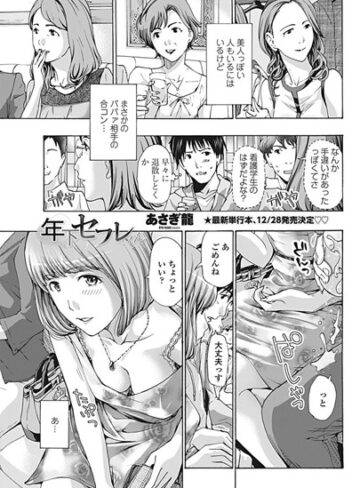 【あさぎ龍】年下セフレくん（単話） Genre単話 評価4.86