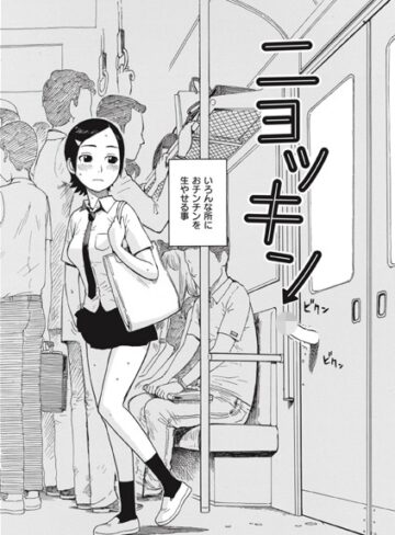 【かるま龍狼】ニョッキン（単話） Genre制服 評価4.50