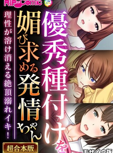 【BENETTY】超合本シリーズ モザイク版 Genre単行本 評価