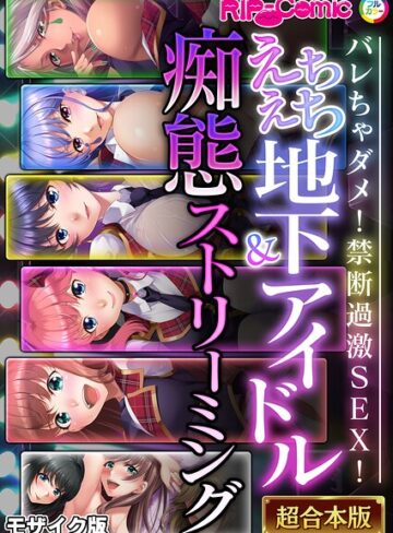 【BENETTY】超合本シリーズ モザイク版 Genre単行本 評価