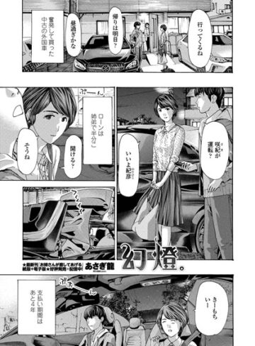【あさぎ龍】幻燈。（単話） Genre単話 評価5.00