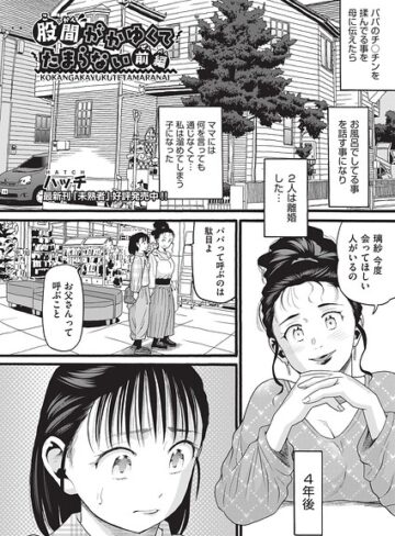 【ハッチ】股間がかゆくてたまらない（単話） Genre単話 評価