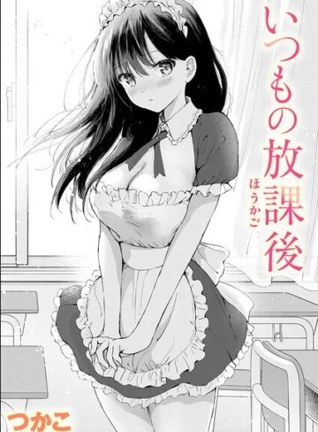 【つかこ】いつもの屋上（単話） Genre単話 評価4.83