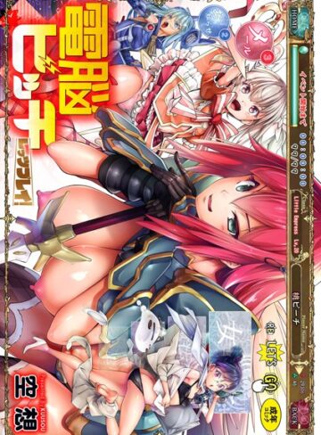 【空想】電脳ビッチ -レッツプレイ！- Genreファンタジー 評価3.00