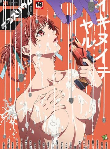 【梅津泰臣】comicアンスリウム Vol.163 2026年11月号 Genre羞恥 評価
