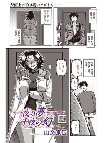 【山文京伝】一夜の夢 千夜の幻（単話） Genre単話 評価5.00